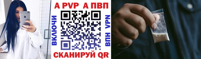 A-PVP Соль  Купить где  Новоуральск 