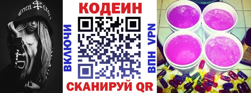 Купить  Новоуральск  Codein Purple Drank 