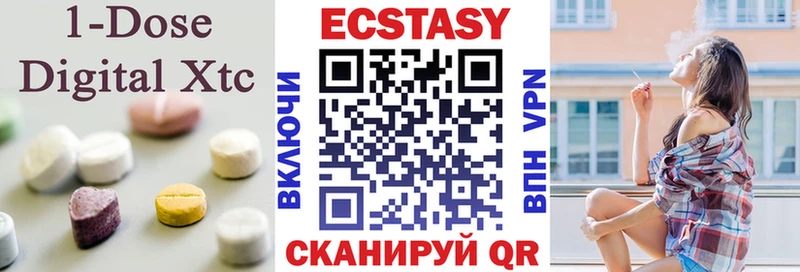 Купить где  Новоуральск  Экстази MDMA 