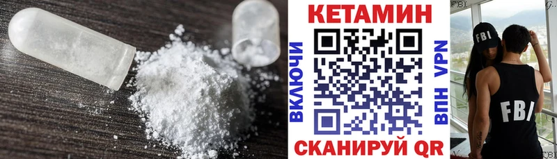 Купить закладки  Новоуральск  Кетамин VHQ 