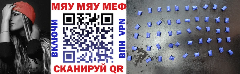 Мефедрон мяу мяу  Купить  Новоуральск 