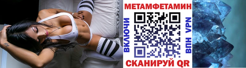 Метамфетамин Декстрометамфетамин 99.9%  Купить  Новоуральск 