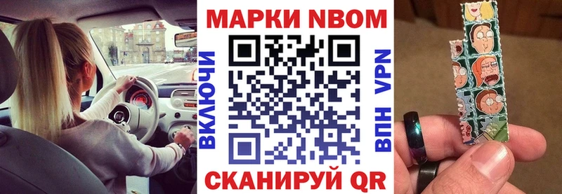 Купить где  Новоуральск  Марки NBOMe 1,8мг 